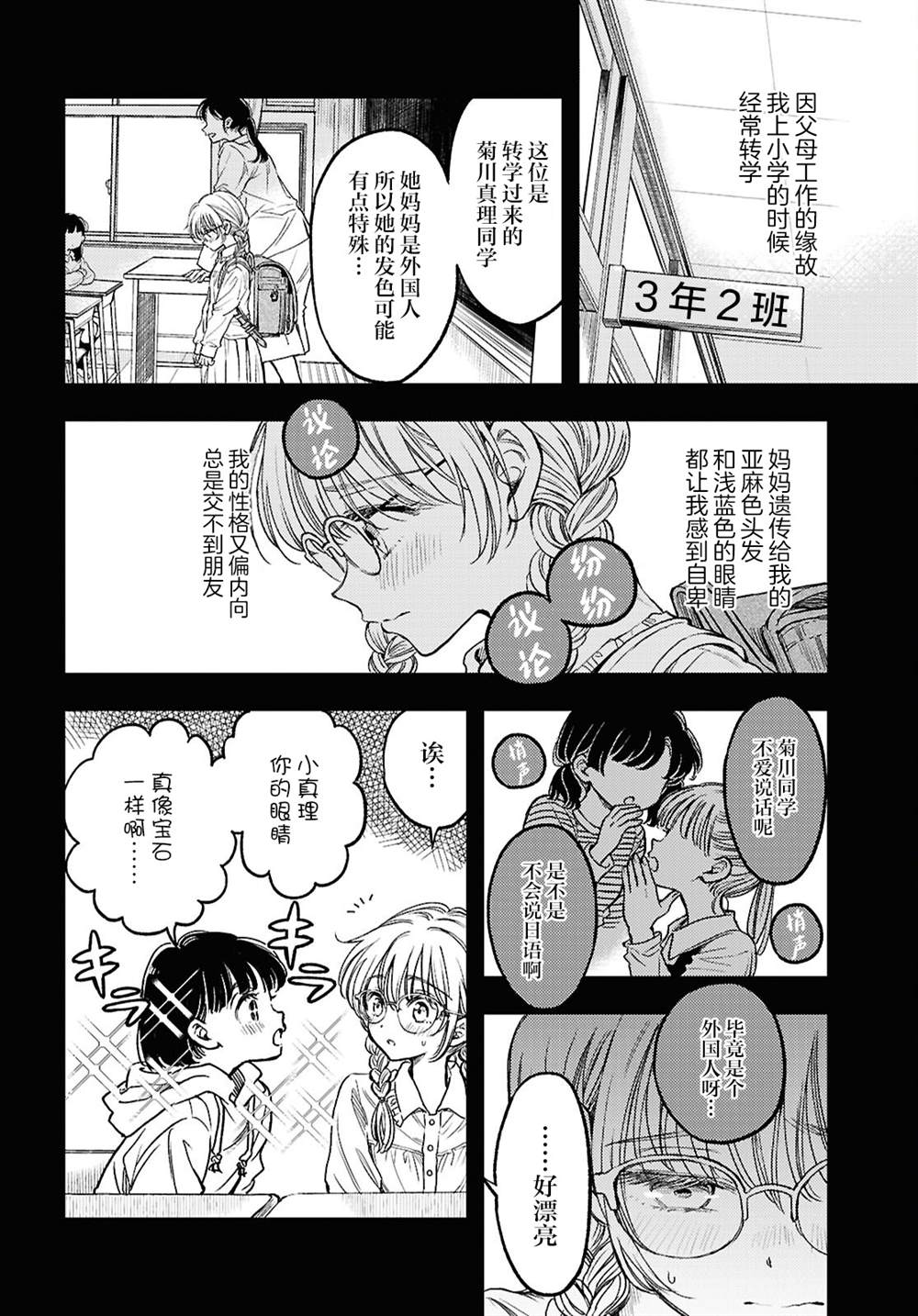 短篇4