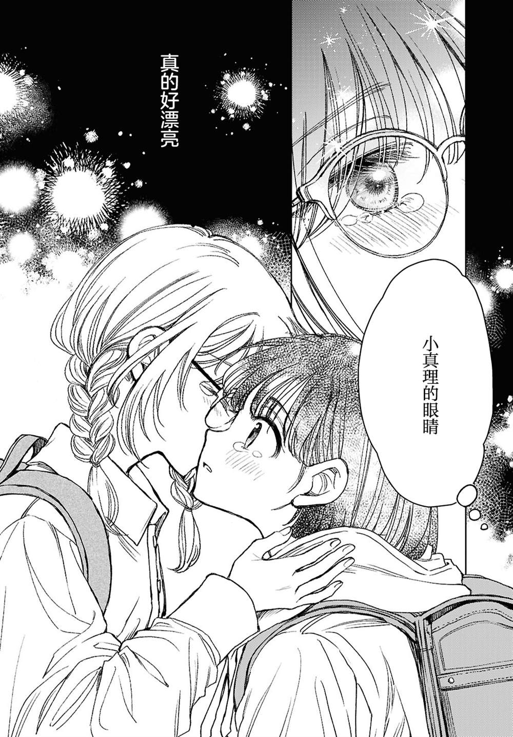 短篇19