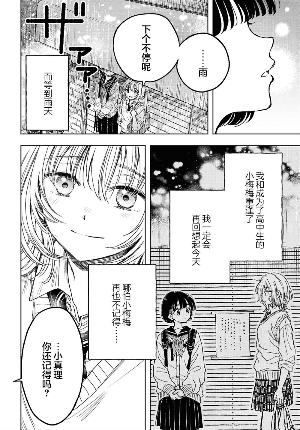 短篇16