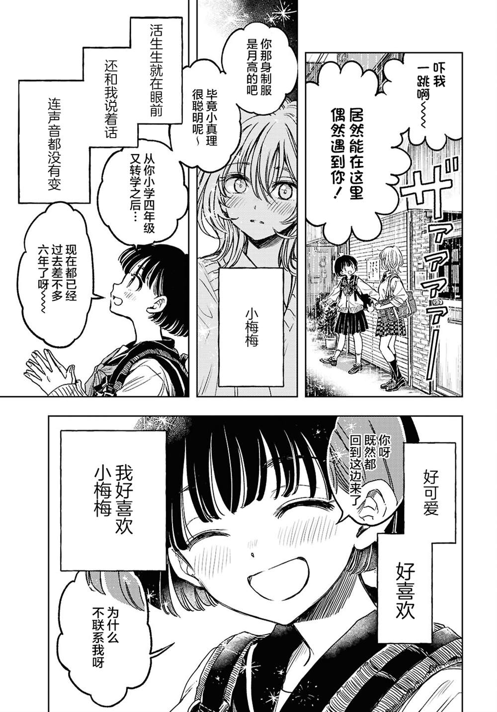 短篇7