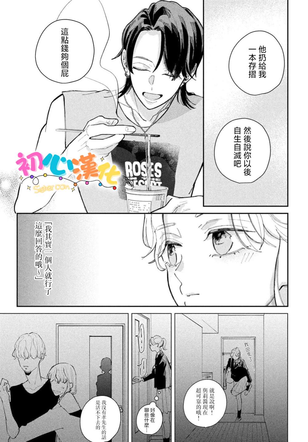 第1话13