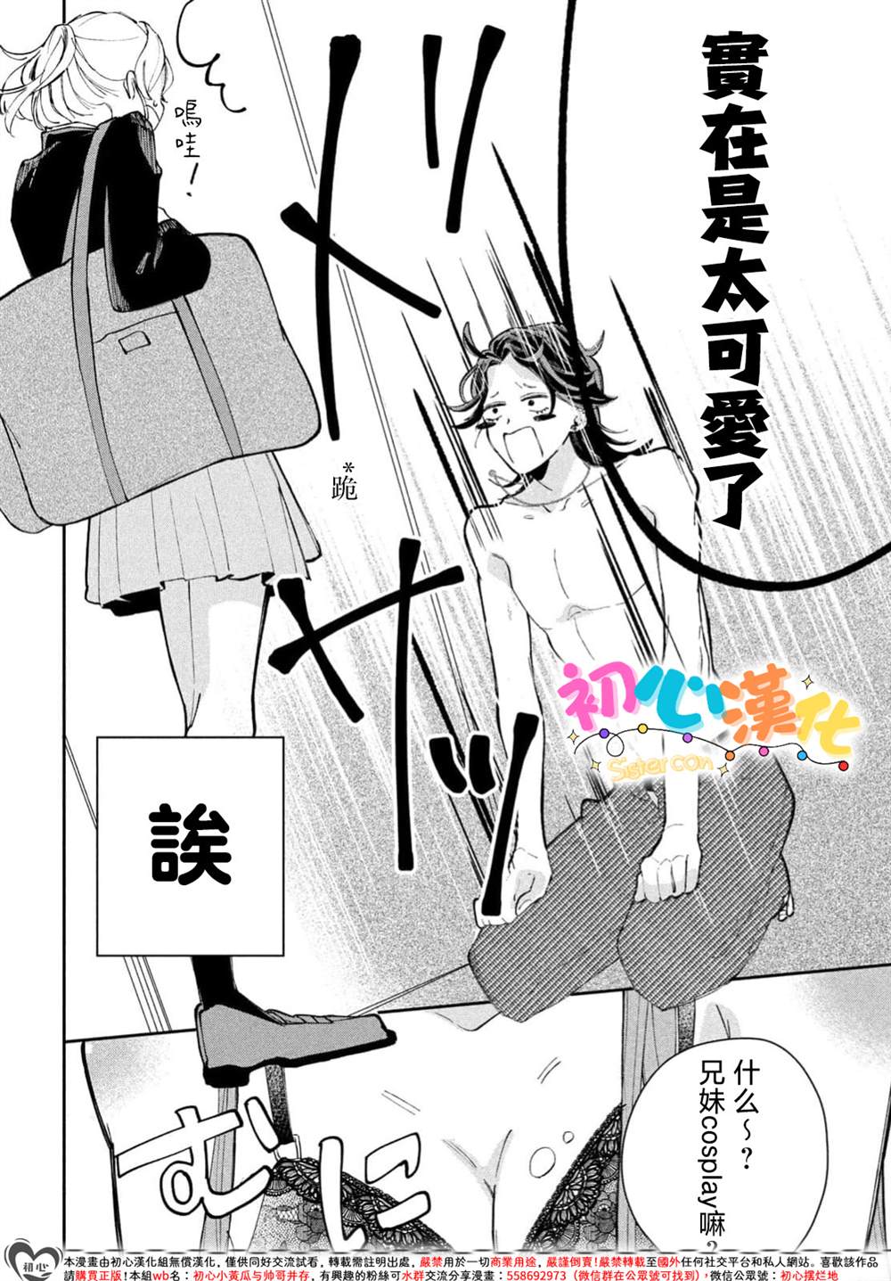 第1话6