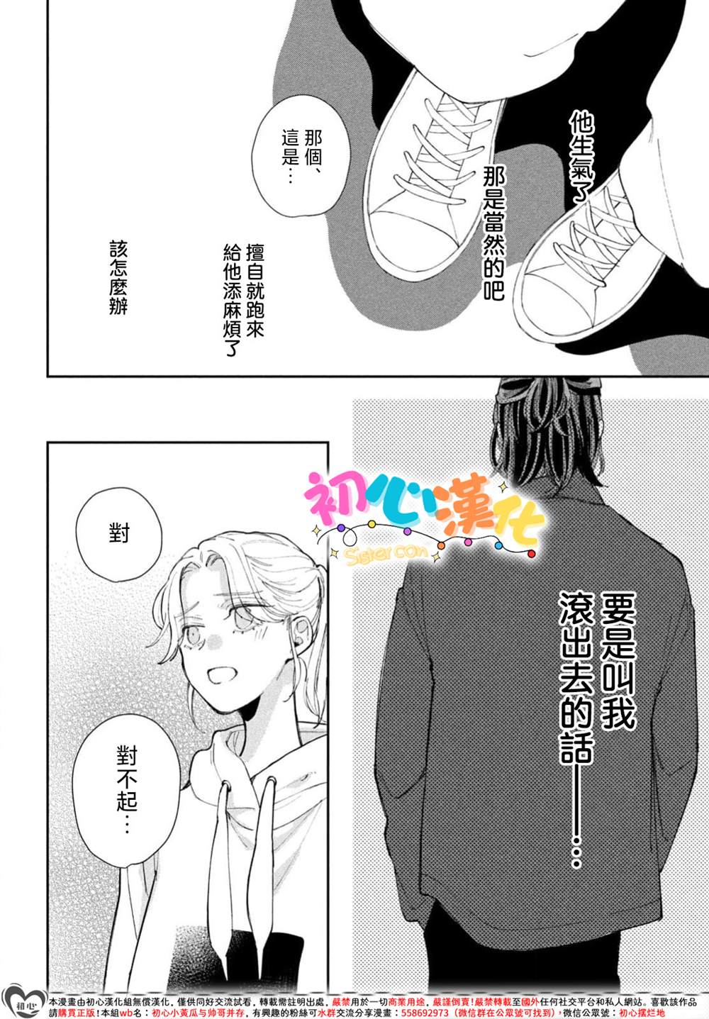 第1话44