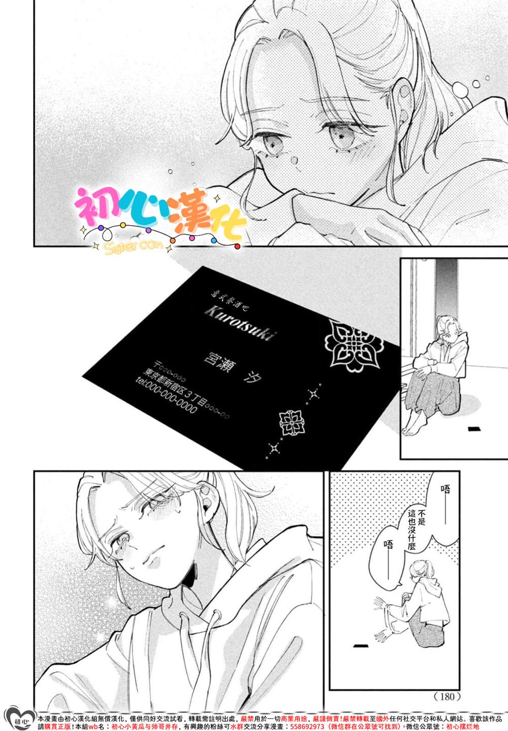 第1话34