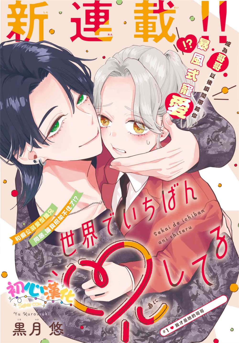 第1话0