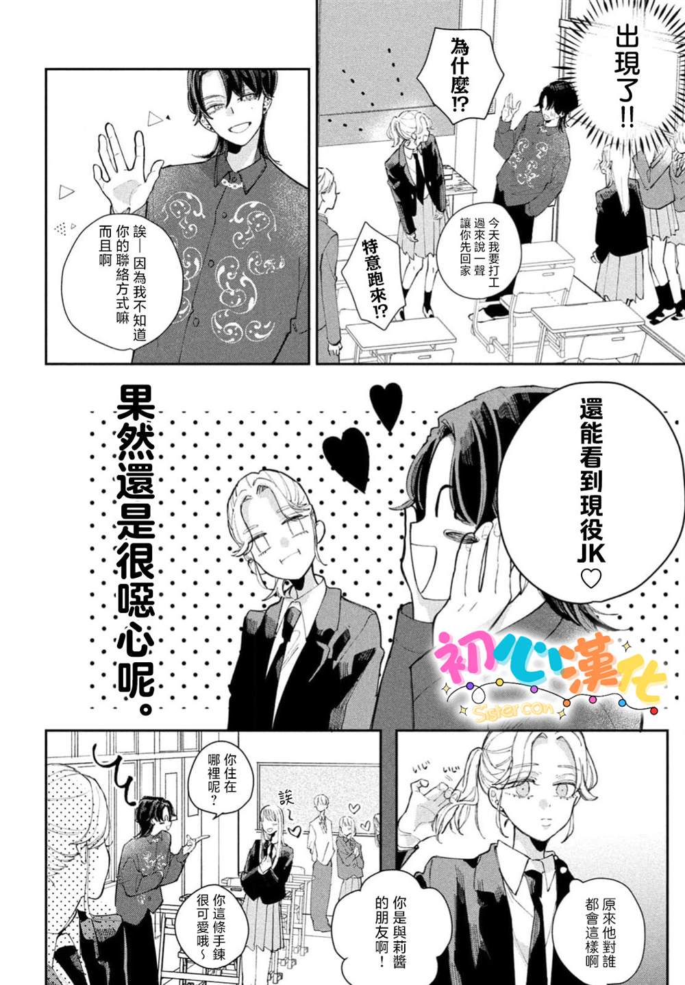 第1话26
