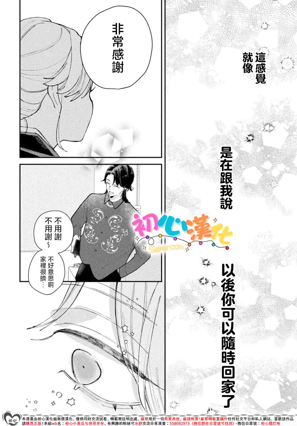 第1话30