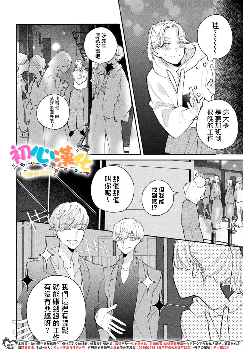 第1话36