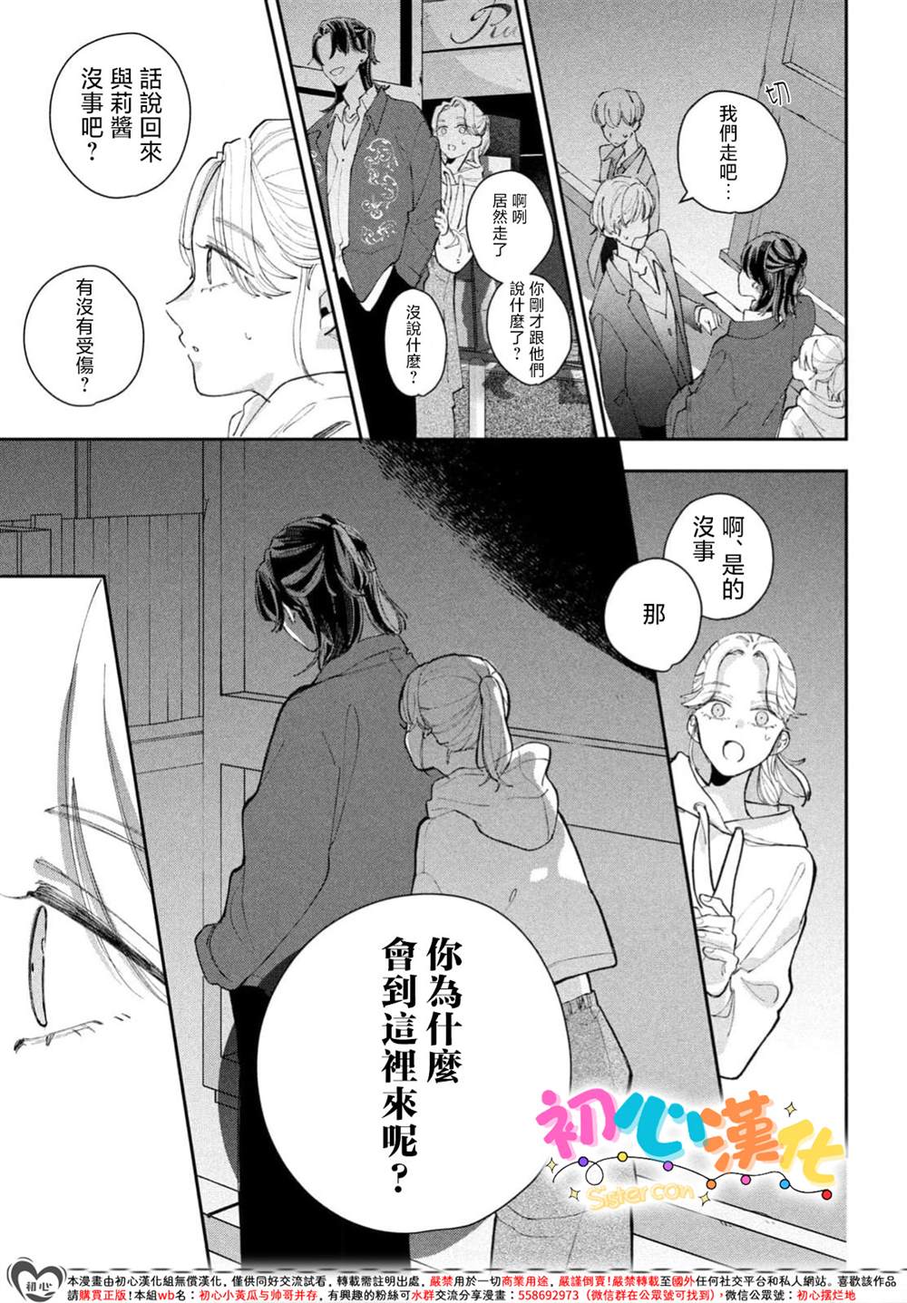 第1话43