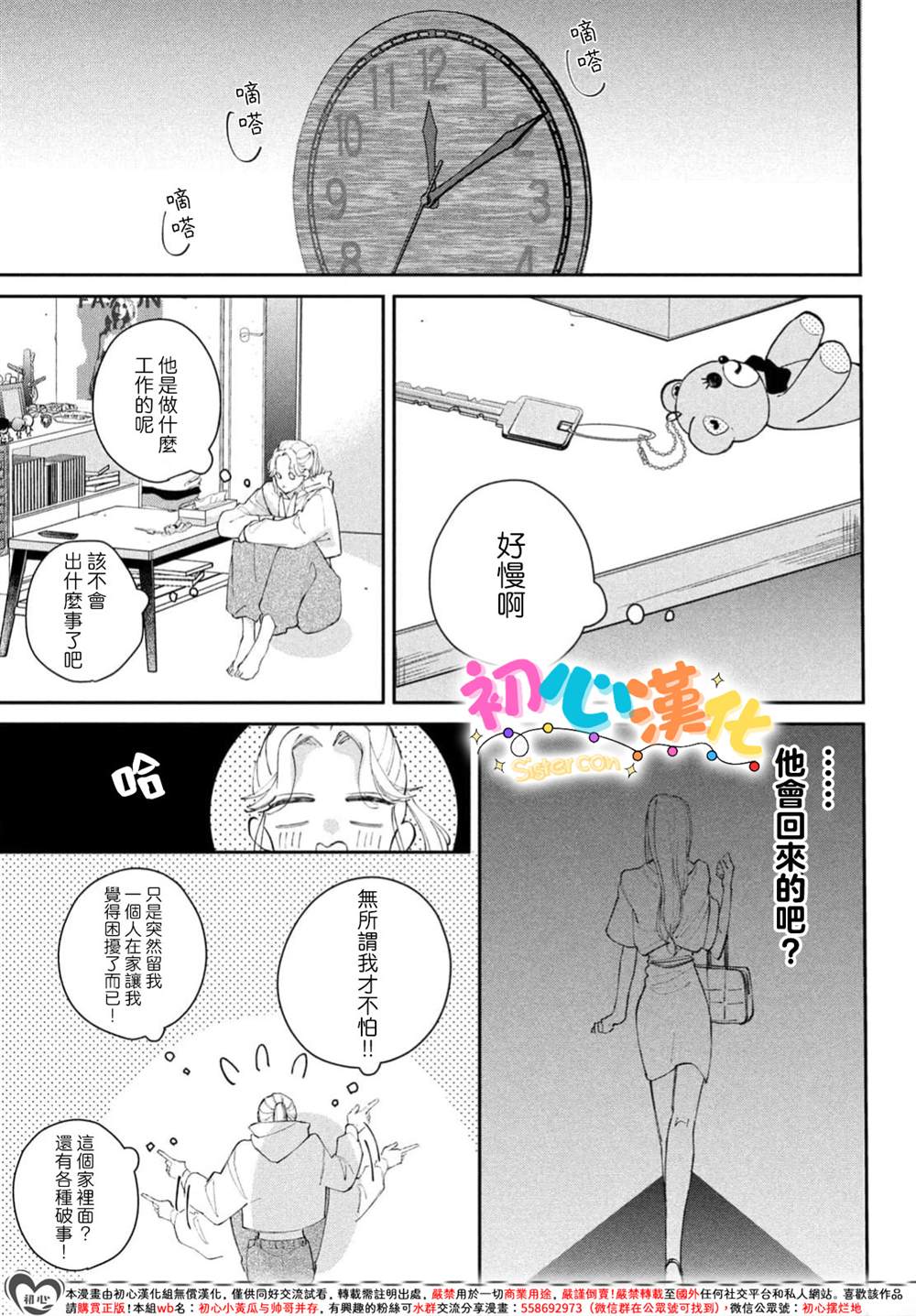 第1话33