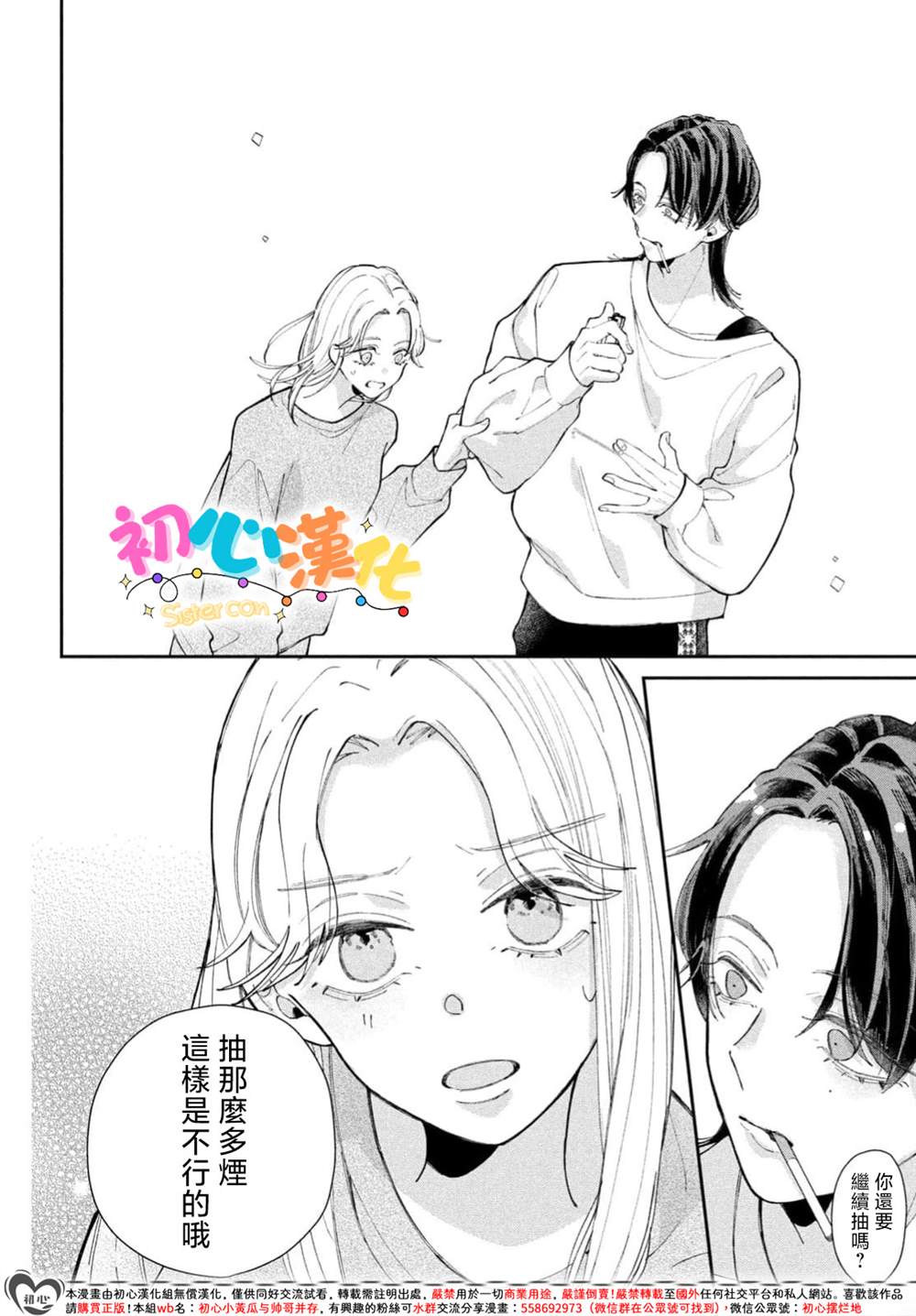 第1话20