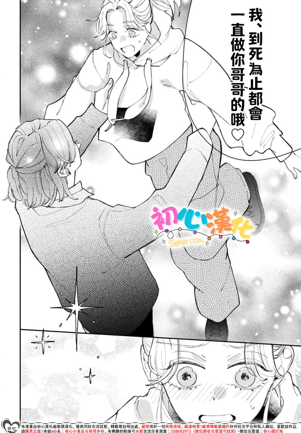 第1话52