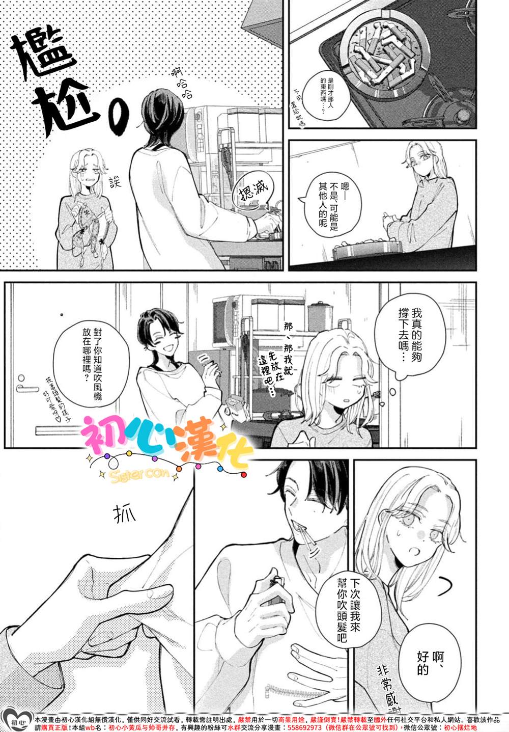 第1话19