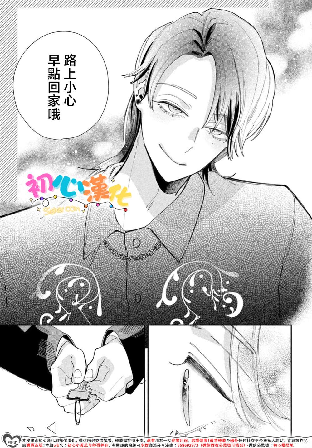 第1话29
