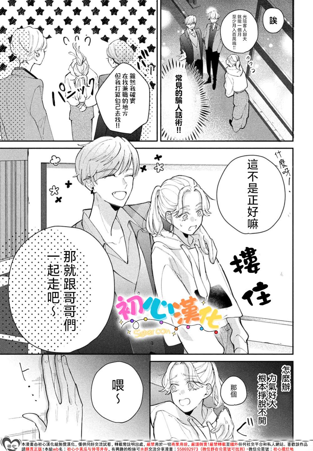 第1话37