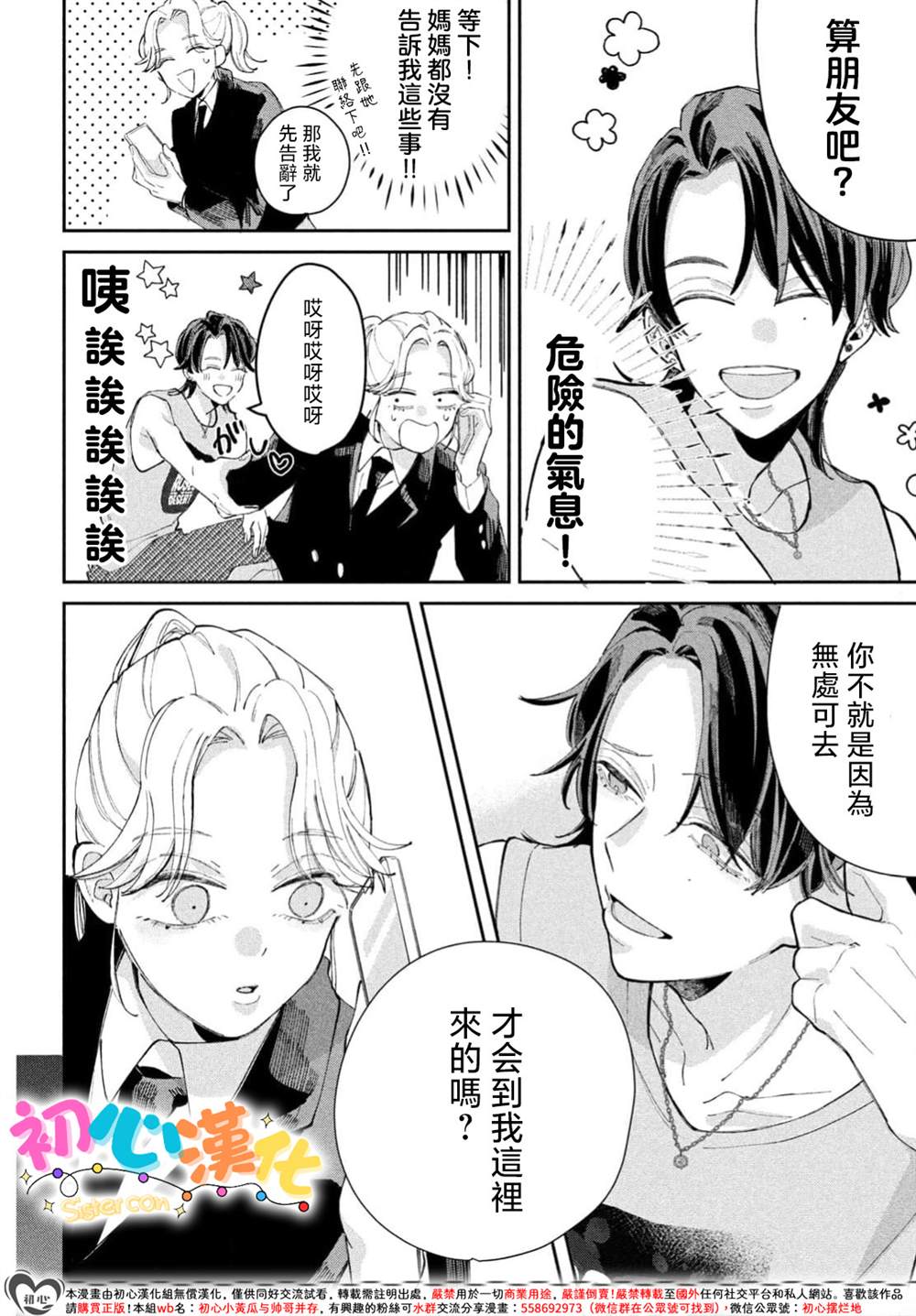 第1话10