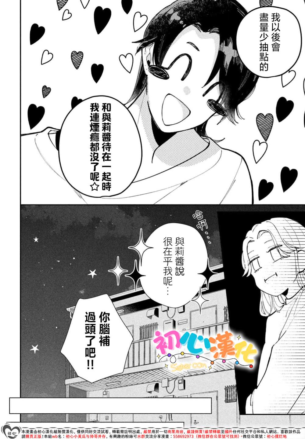 第1话22