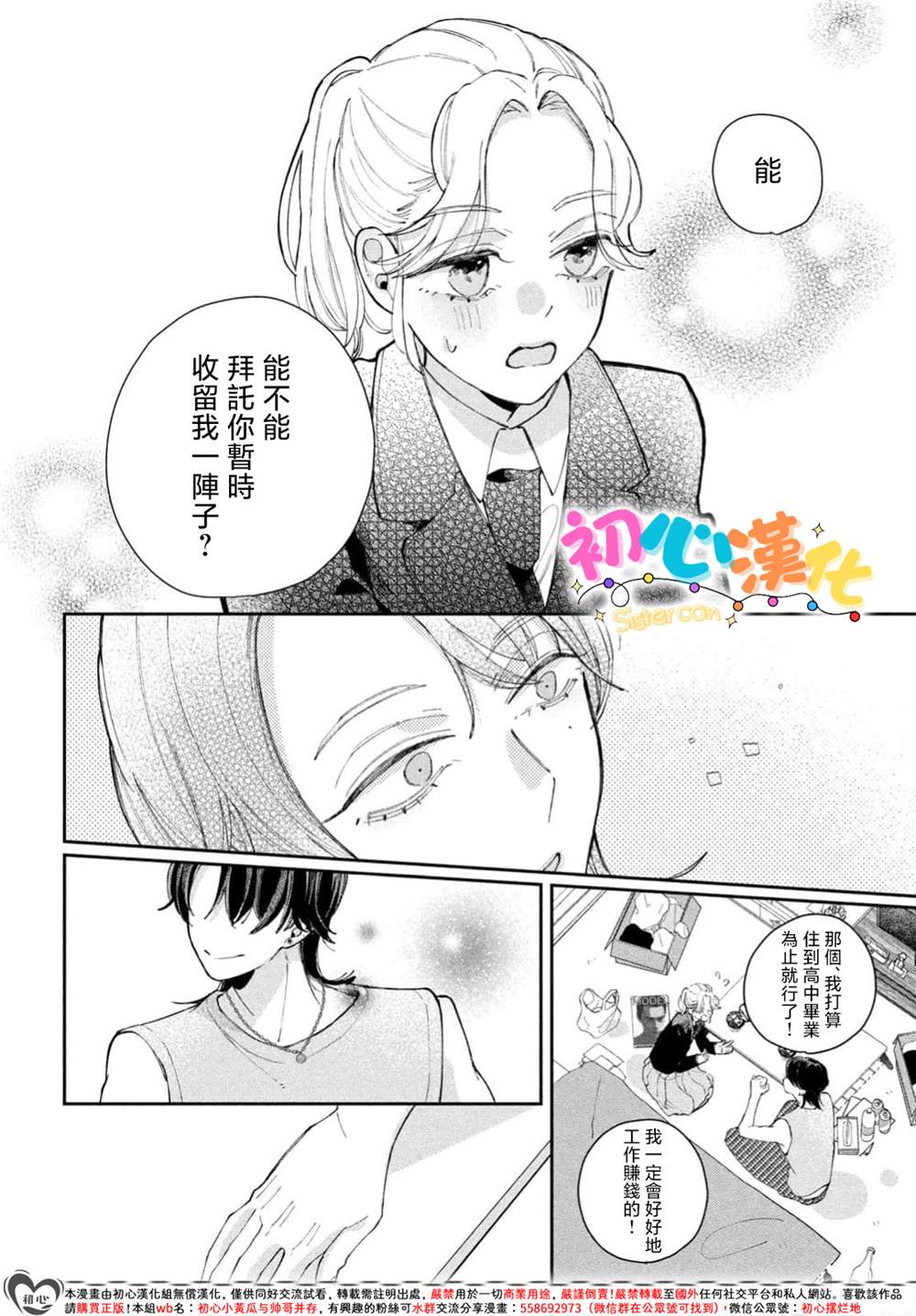 第1话16