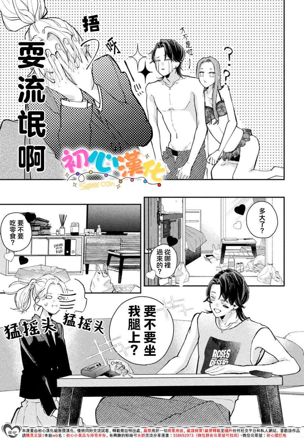第1话7