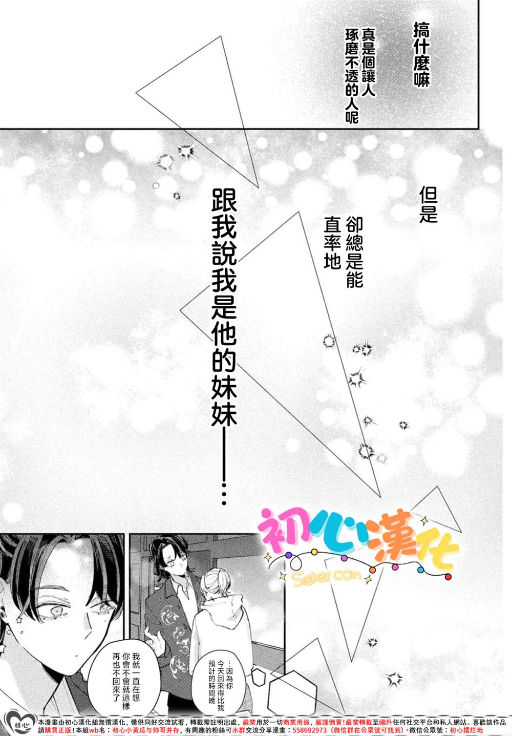 第1话47