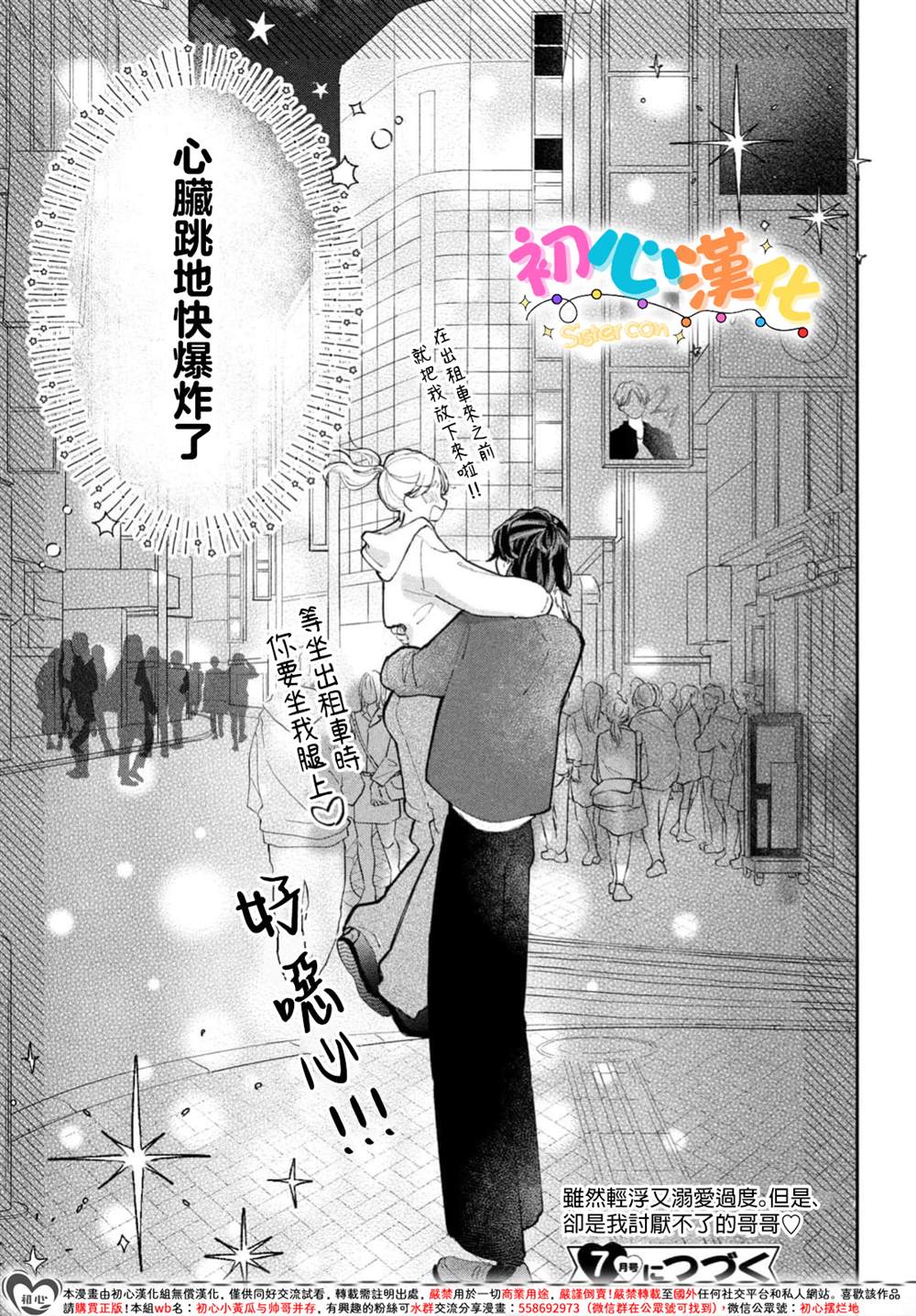 第1话55