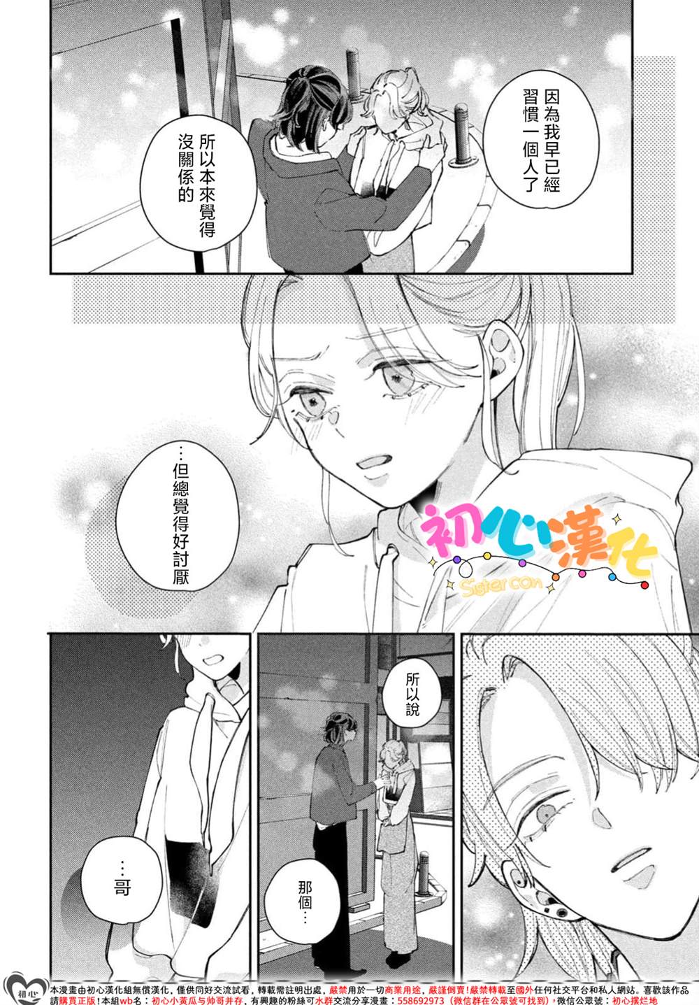 第1话48