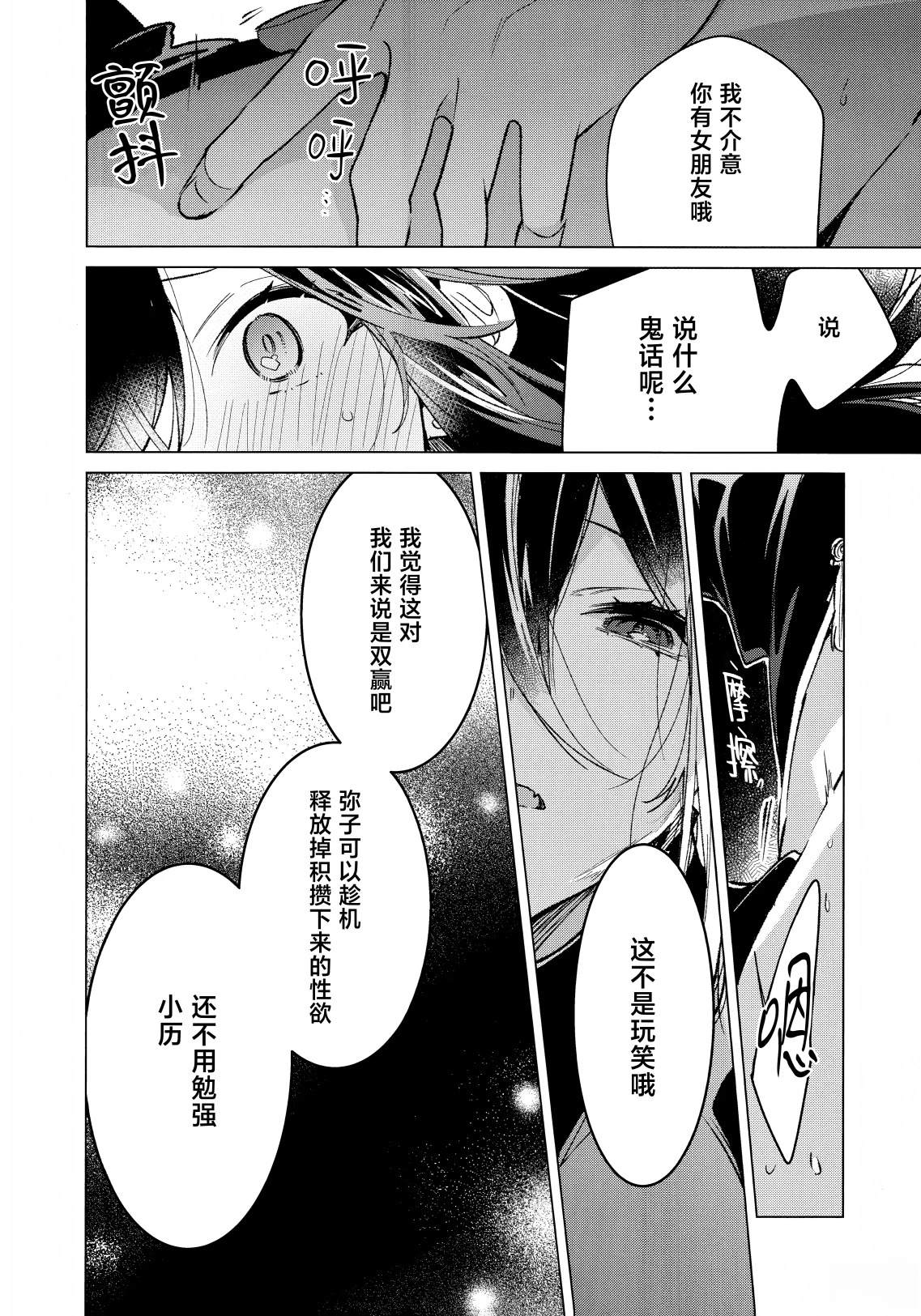 短篇26