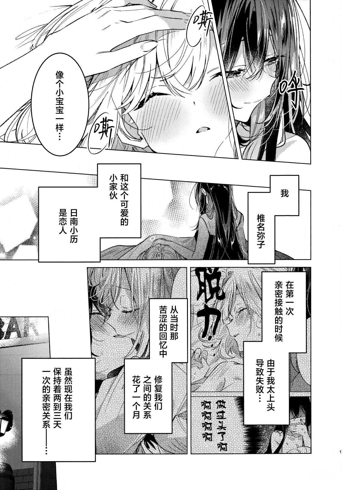 短篇7