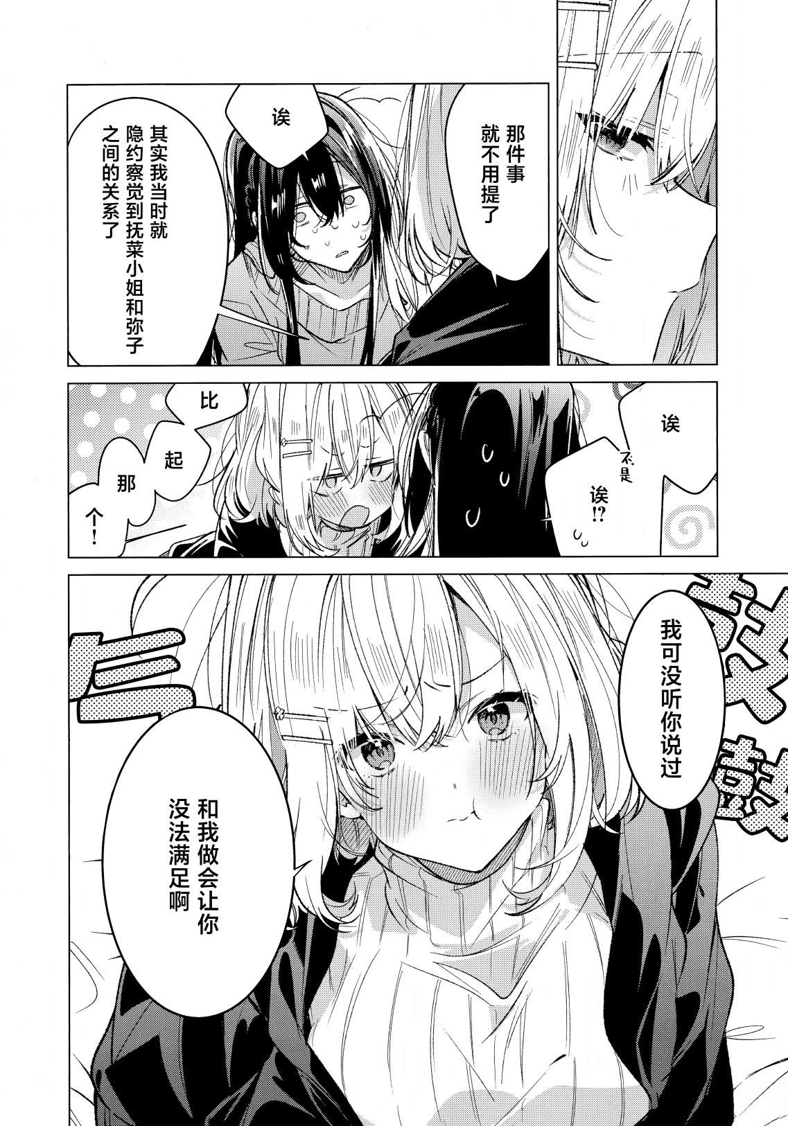 短篇34