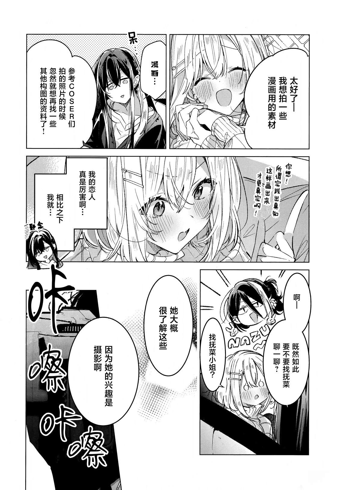 短篇14