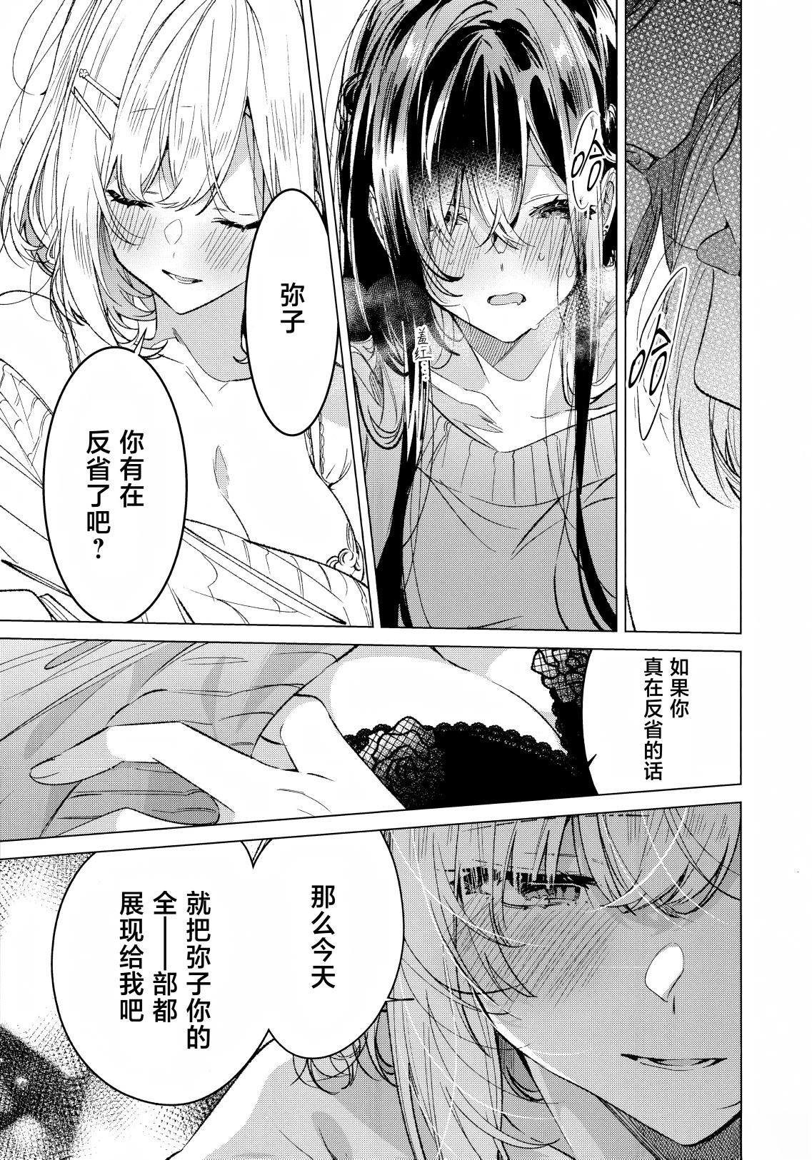 短篇37