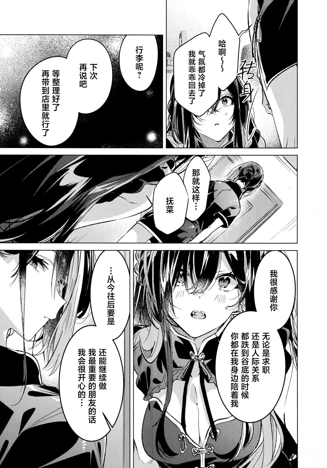 短篇31