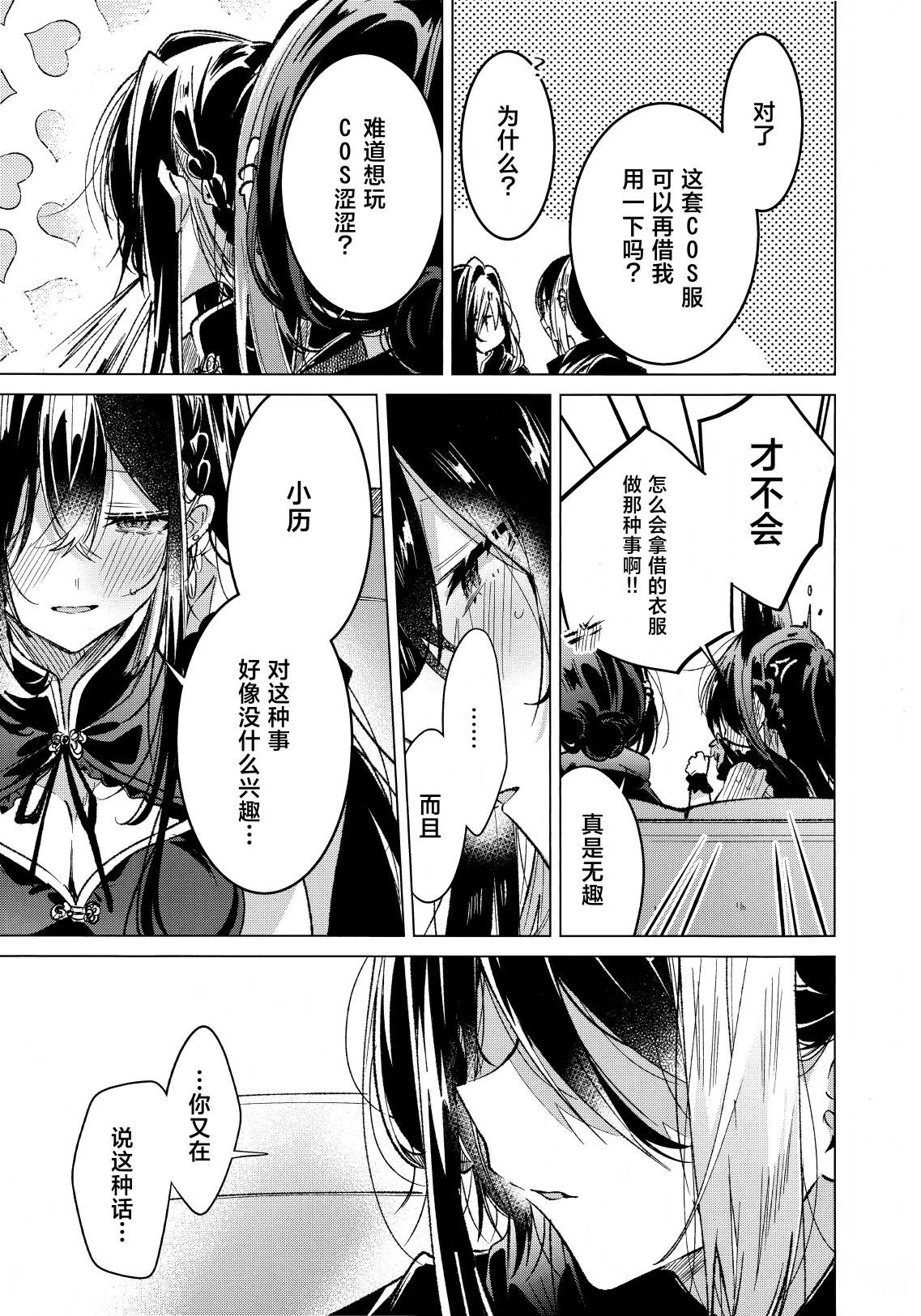 短篇23