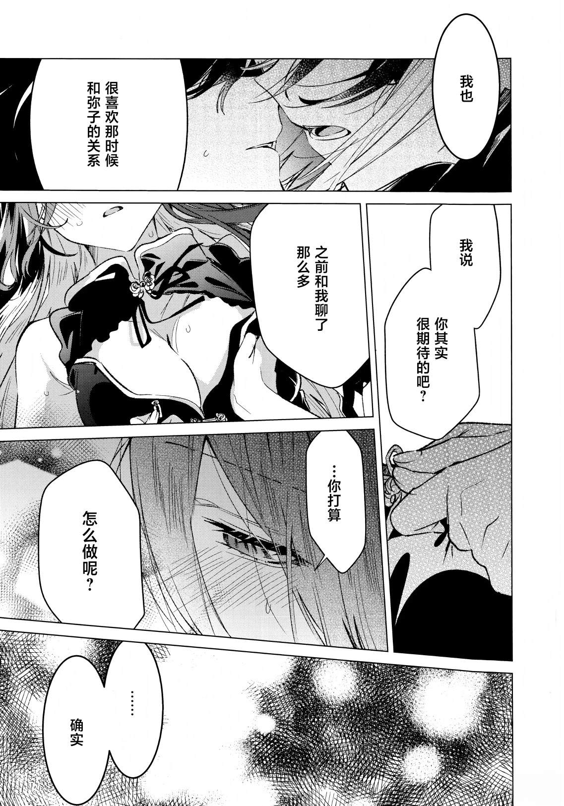 短篇27