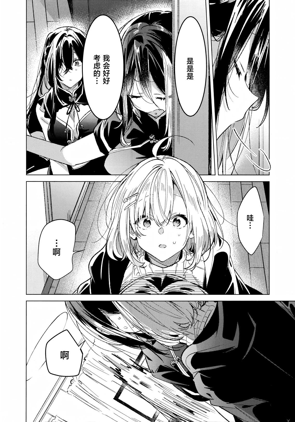 短篇32