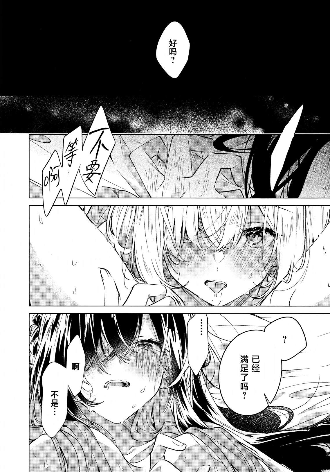 短篇38
