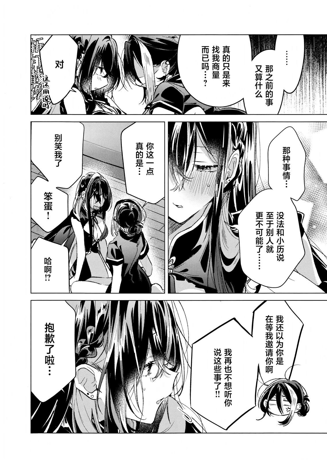 短篇30