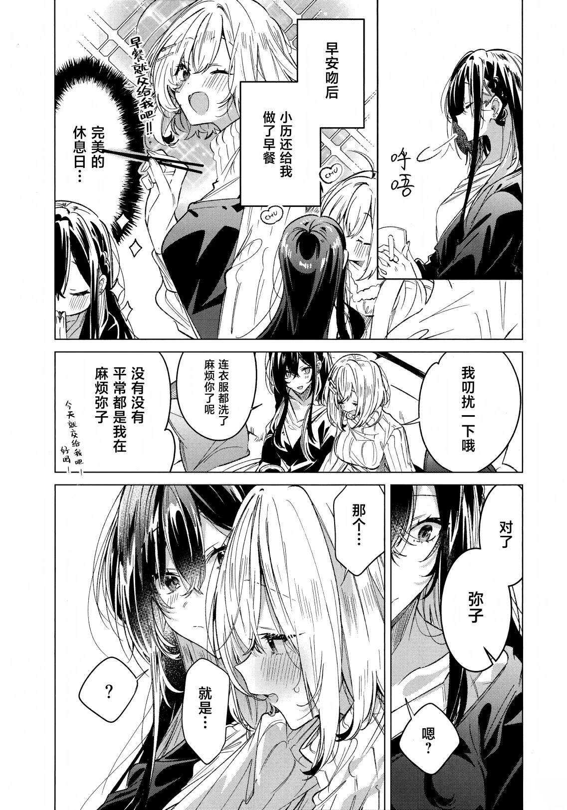 短篇12