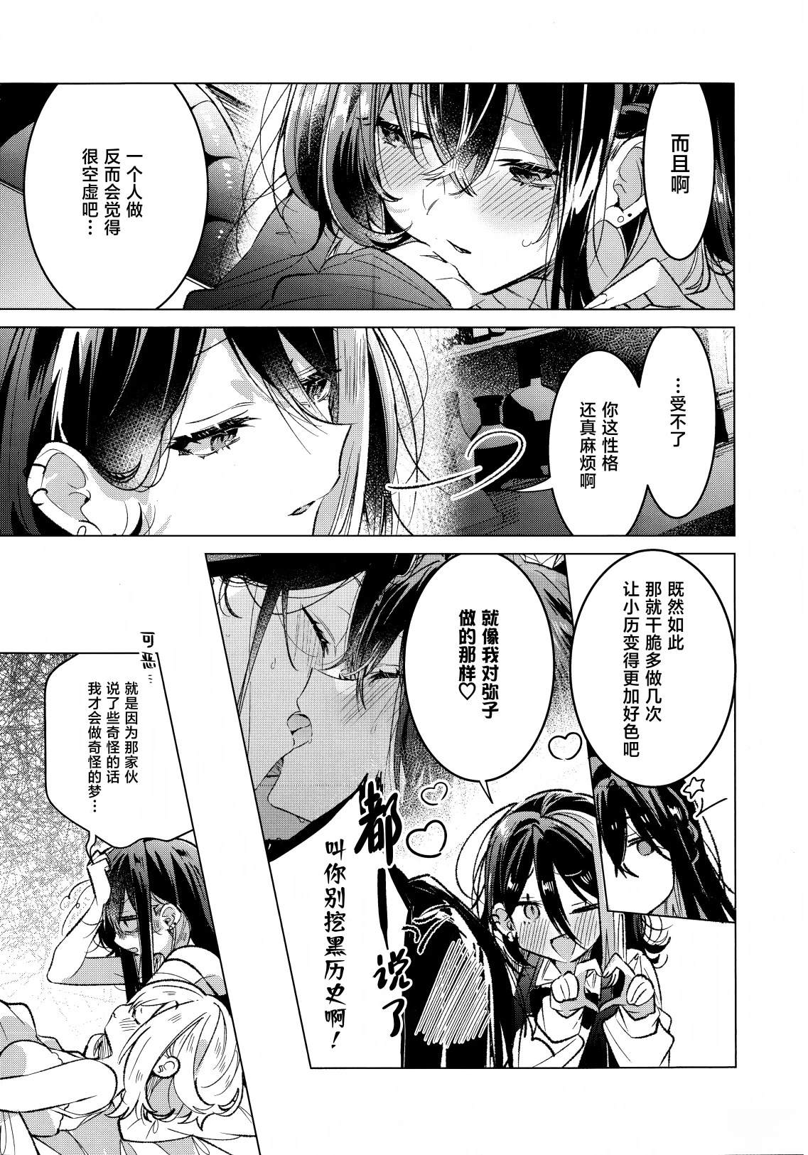 短篇9
