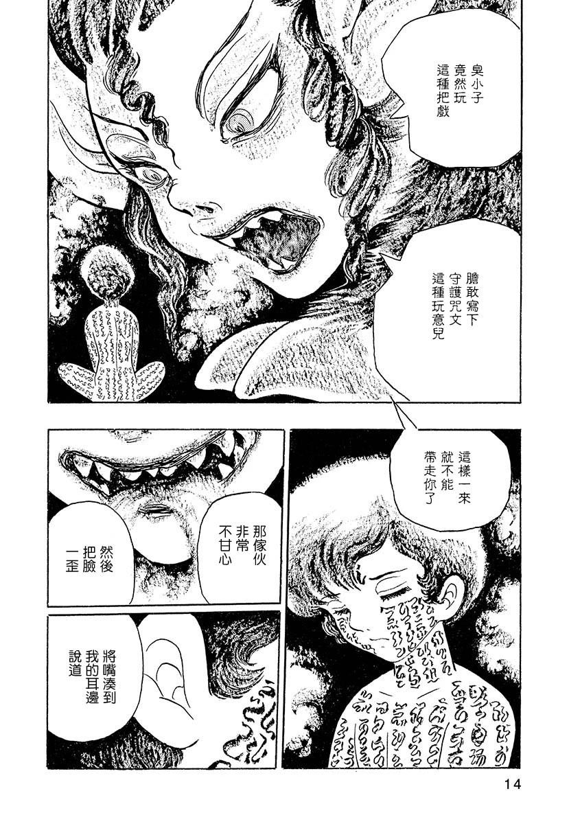 第1话17