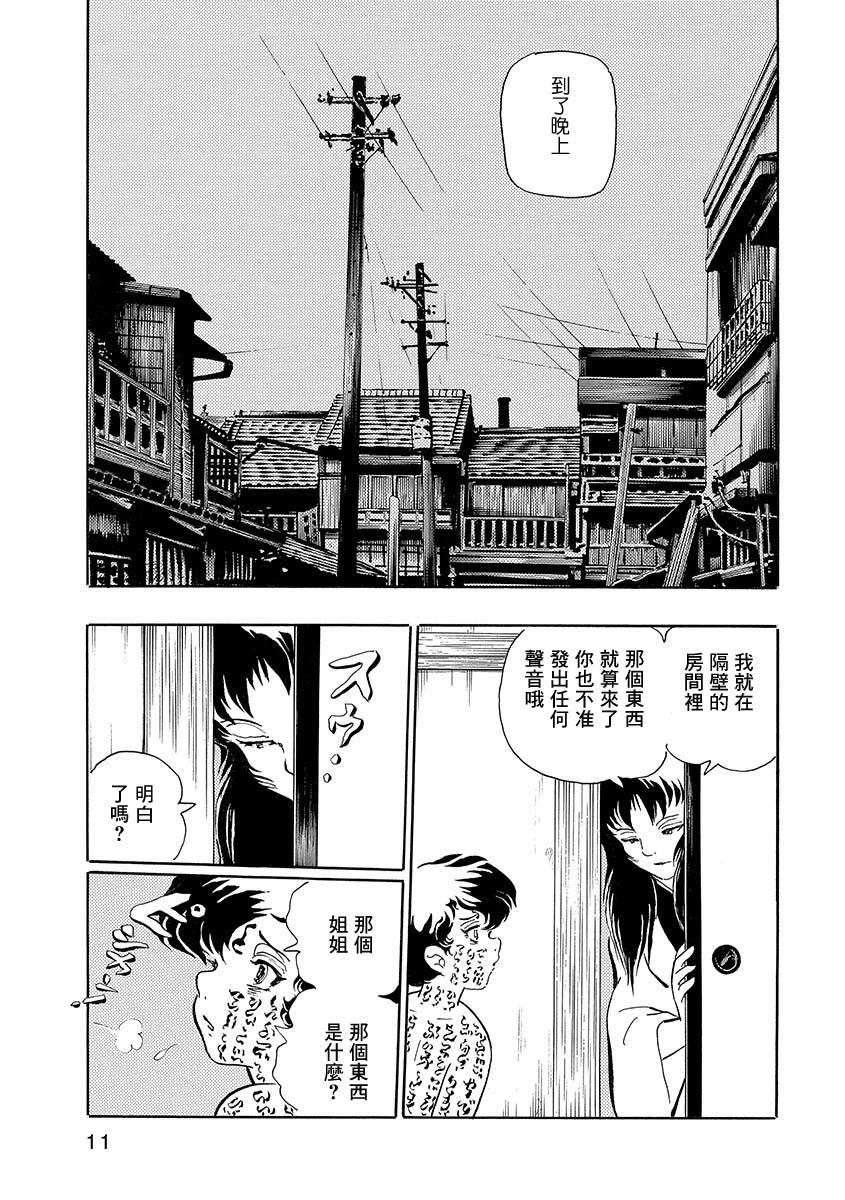 第1话14