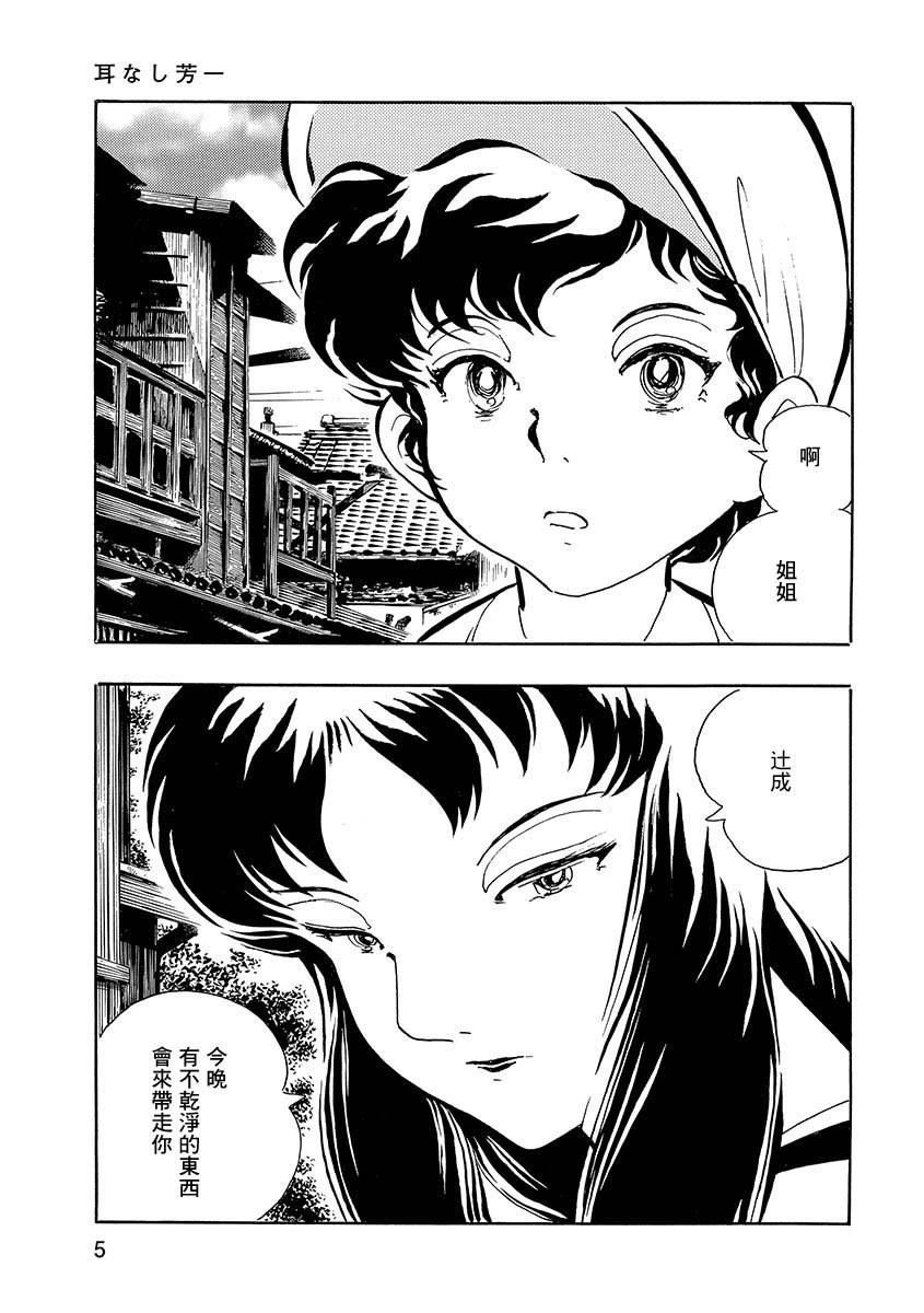 第1话8