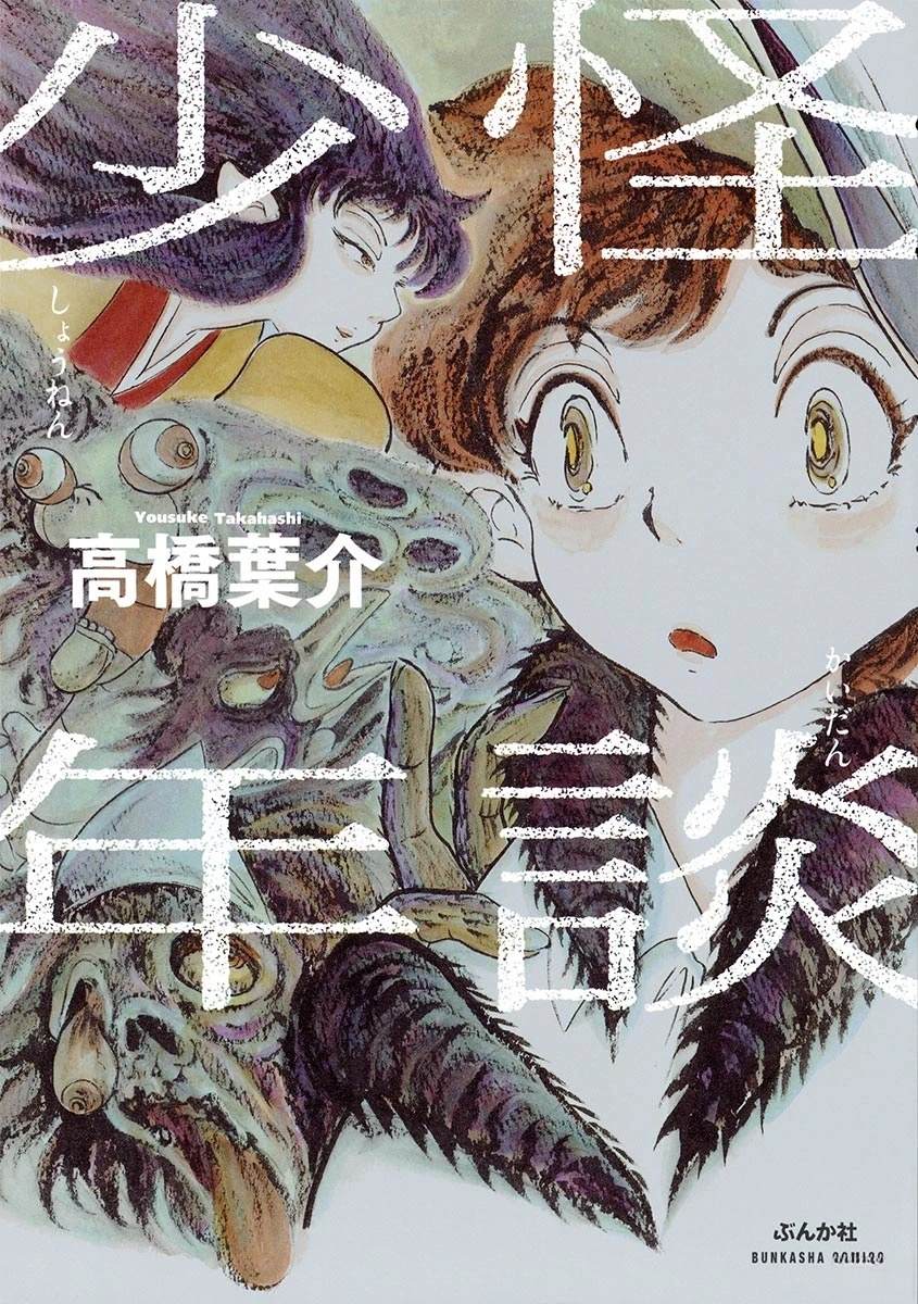 第1话0