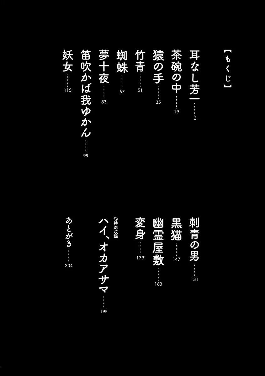 第1话5