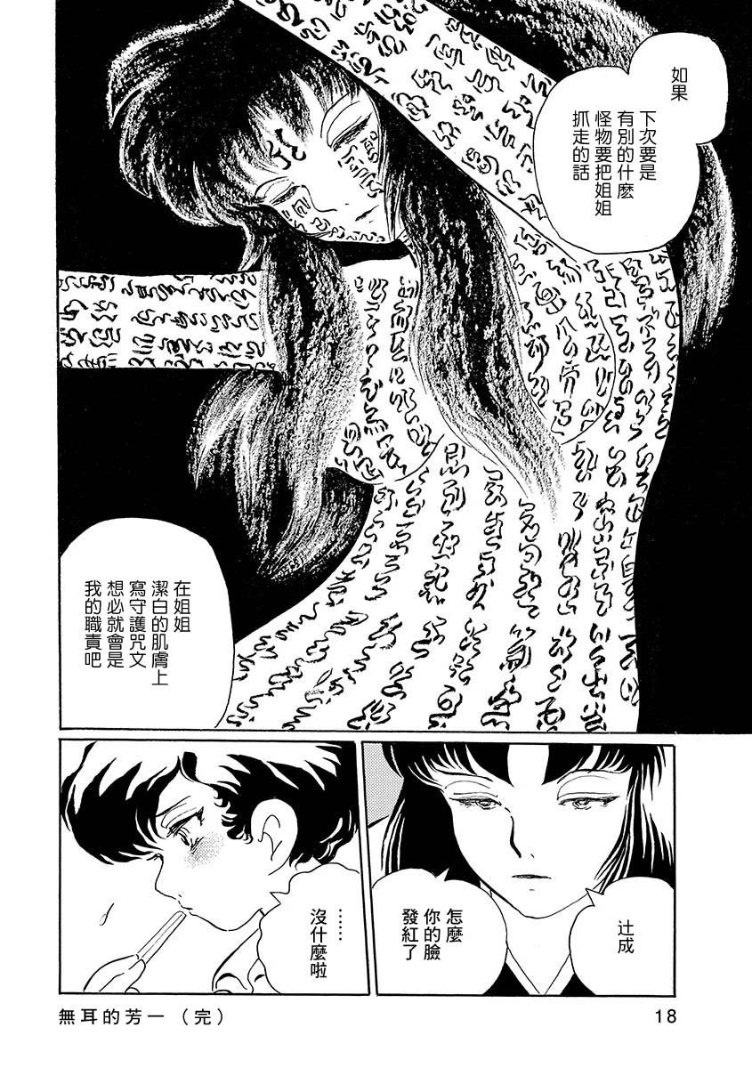 第1话21
