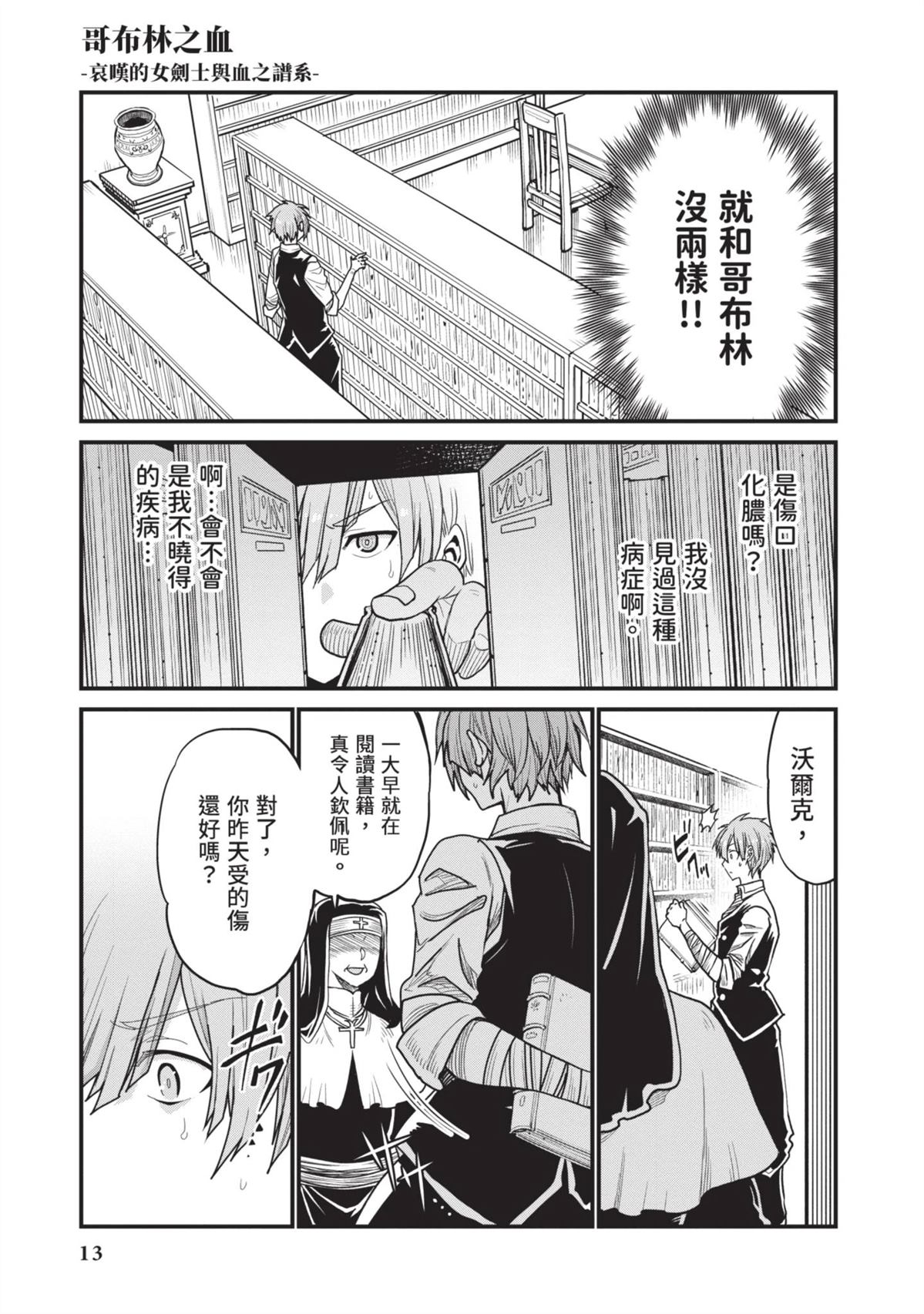 全一卷14