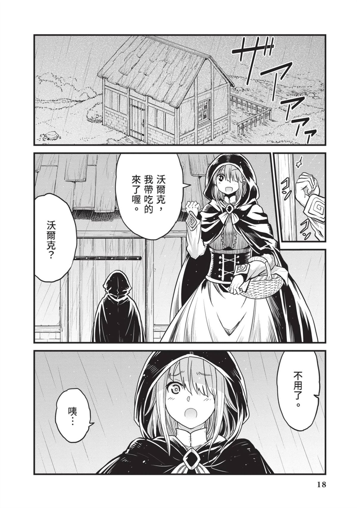 全一卷19