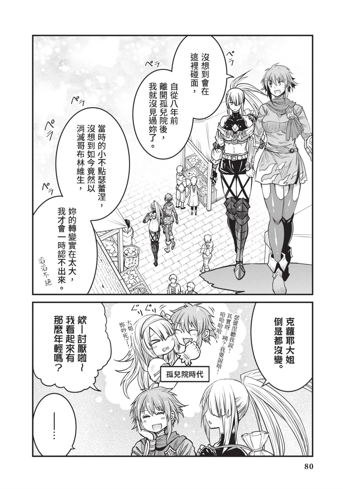 全一卷81