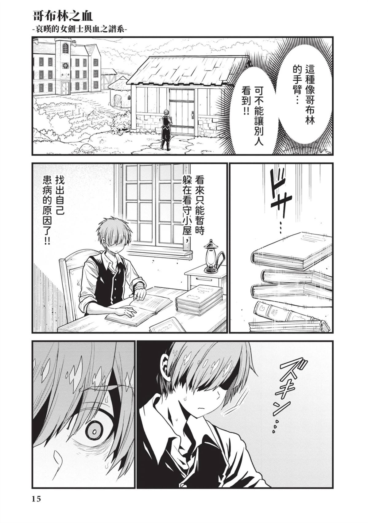 全一卷16