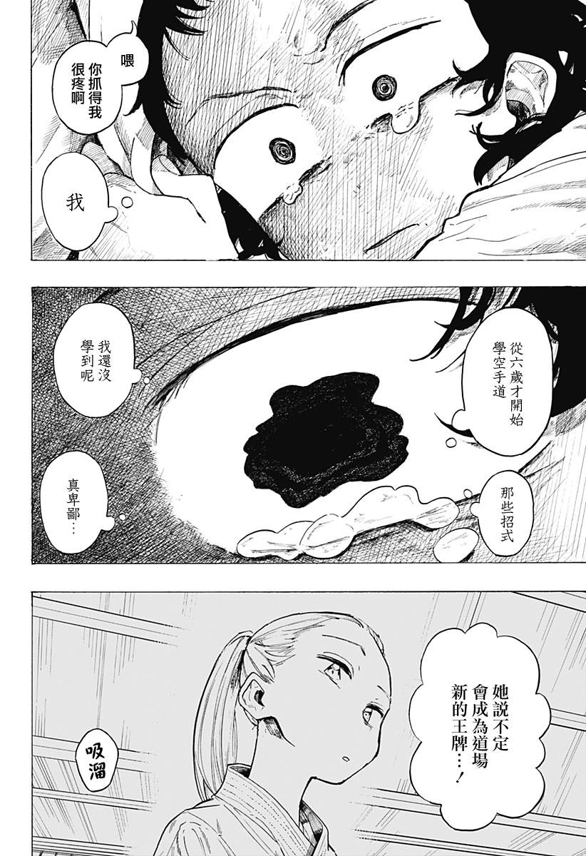 短篇10